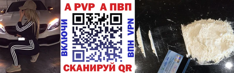 APVP Crystall  Чердынь 