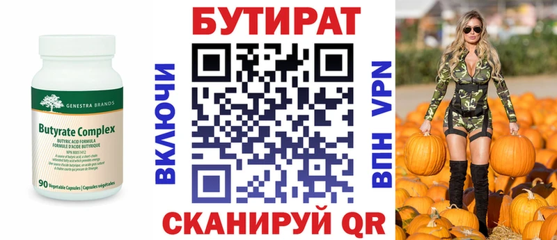 мега сайт  Чердынь  Бутират буратино 