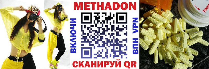 МЕТАДОН кристалл  Чердынь 